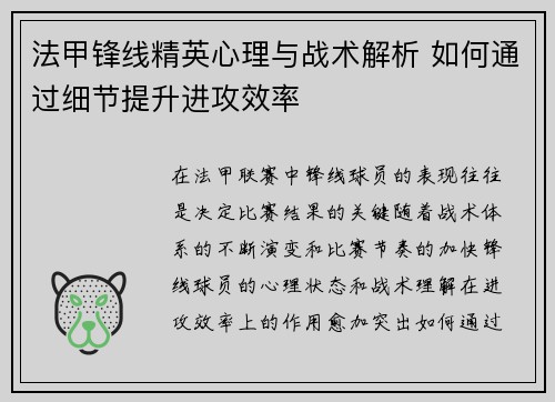 /uploads/images/20260716/fa-jia-feng-xian-jing-ying-xin-li-yu-zhan-shu-jie-xi-ru-he-tong-guo-xi-jie-ti-sheng-jin-gong-xiao-lyu.webp